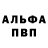 Alpha-PVP кристаллы lonki top