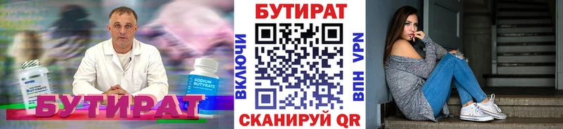 наркошоп  гидра маркетплейс  БУТИРАТ 99%  Белово 