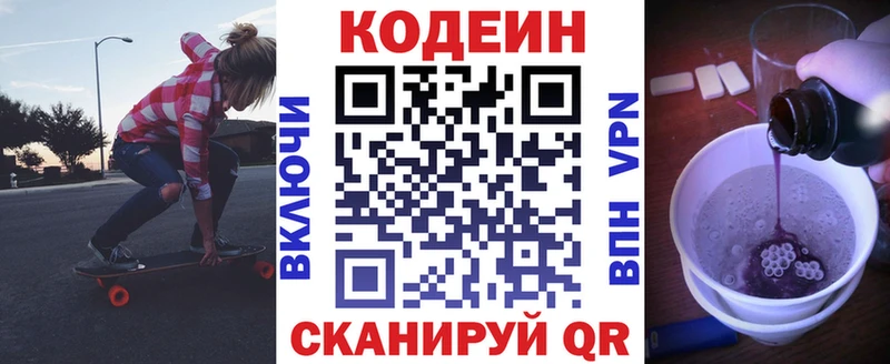 Кодеиновый сироп Lean напиток Lean (лин)  KRAKEN ONION  Белово 
