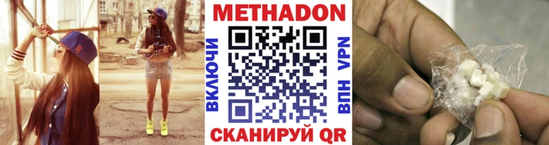 что такое наркотик  hydra вход  Метадон кристалл  Белово 